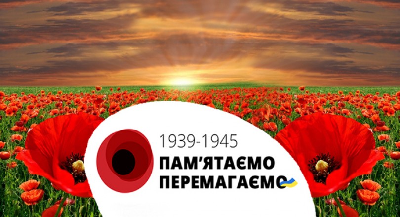 Червоні маки - символ пролитої крові Червоні маки - символ пролитої крові