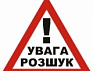 На Івано-Франківщині знайшли 11-річного хлопчика, котрий втік з дому
