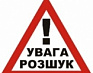 На Івано-Франківщині знайшли 11-річного хлопчика, котрий втік з дому