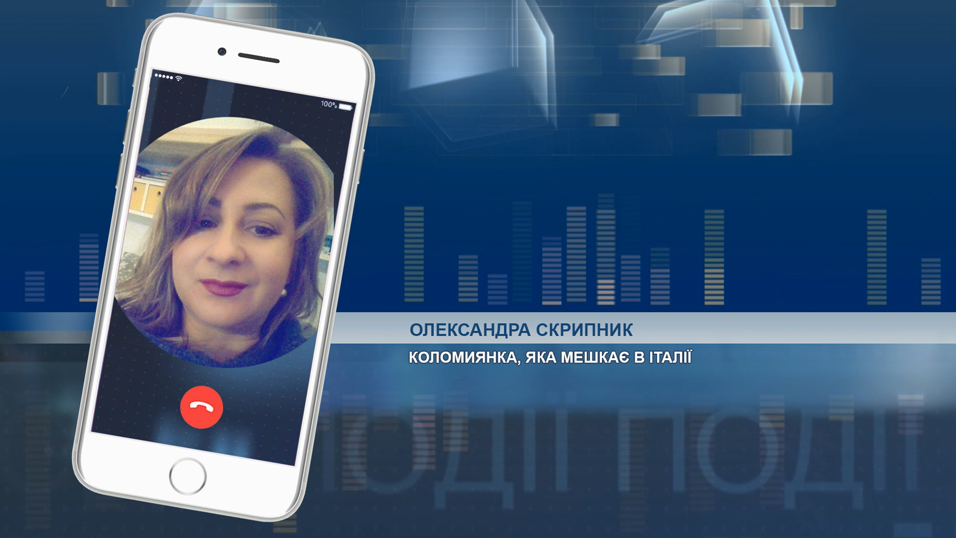 Коломиянка, яка мешкає в Італії, розповіла про ситуацію в країні (відео) Коломиянка, яка мешкає в Італії, розповіла про ситуацію в країні (відео)