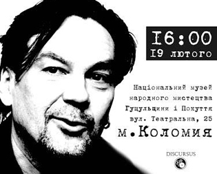 Юрій Андрухович представить у Коломиї свою нову книжку