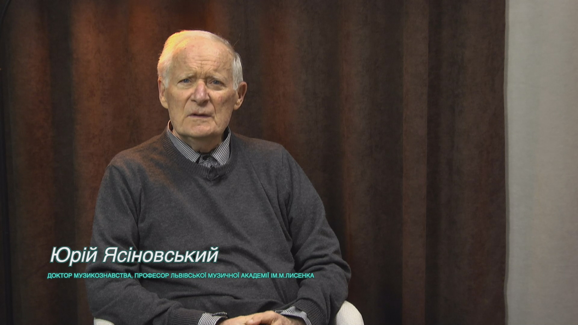«Цікаві люди». Юрій Ясіновський, доктор музикознавства, професор Львівської музичної академії імені Лисенка