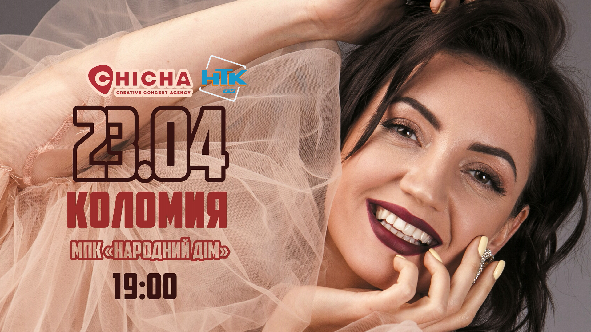 23 квітня у Коломиї Оля Цибульська 23 квітня у Коломиї Оля Цибульська