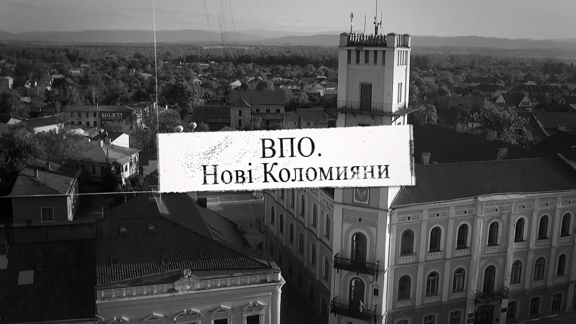 ВПО.Нові Коломияни. Інтеграція в громаду