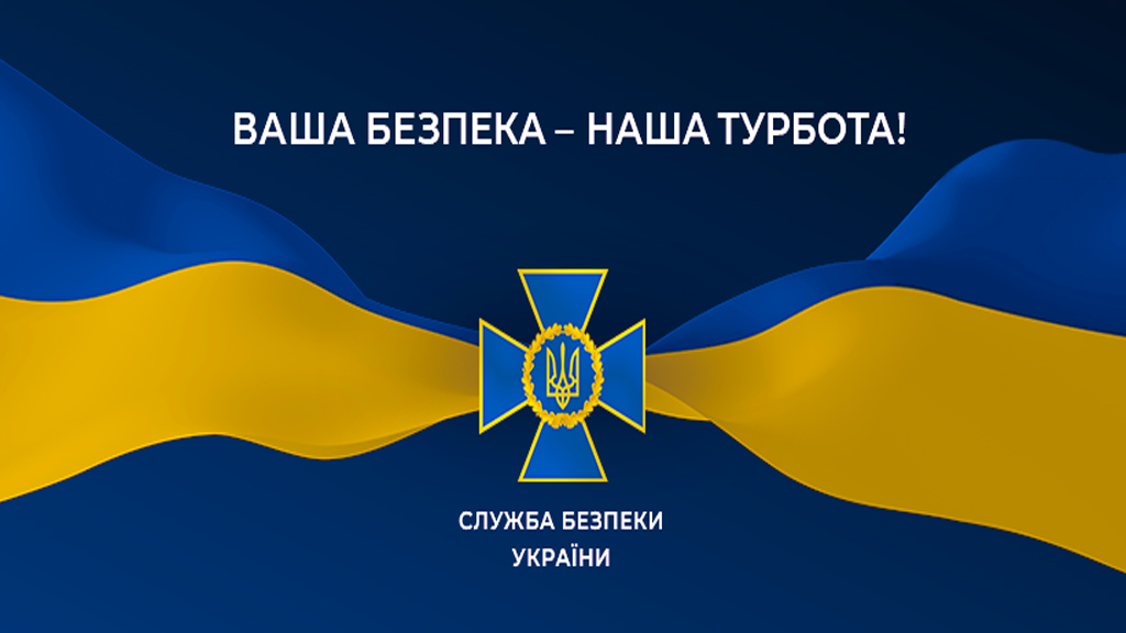 СБУ блокувала відшкодування незаконно сформованого ПДВ на півмільярда гривень СБУ блокувала відшкодування незаконно сформованого ПДВ на півмільярда гривень