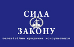 Сила закону