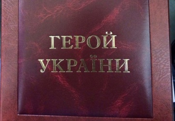 Богдан Калиняк та Ігор Ткачук посмертно стали Героями України
