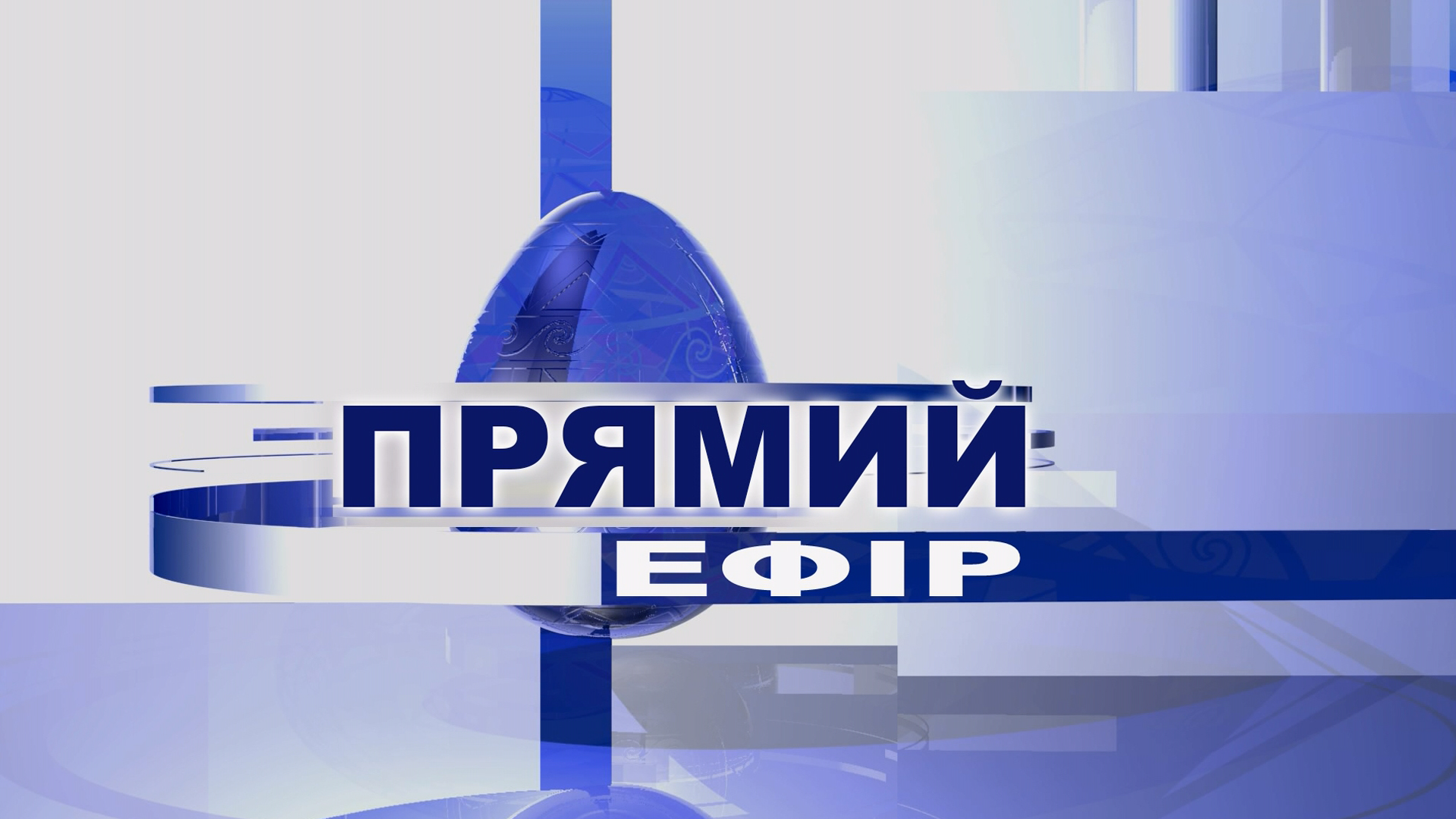 «Прямий ефір» на каналі НТК. Любомир Бордун (16.09.21)