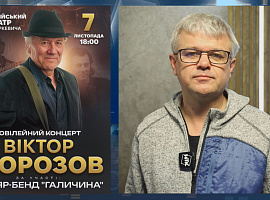 Віктор Морозов виступатиме у Коломиї (відео)