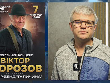 Віктор Морозов виступатиме у Коломиї (відео)