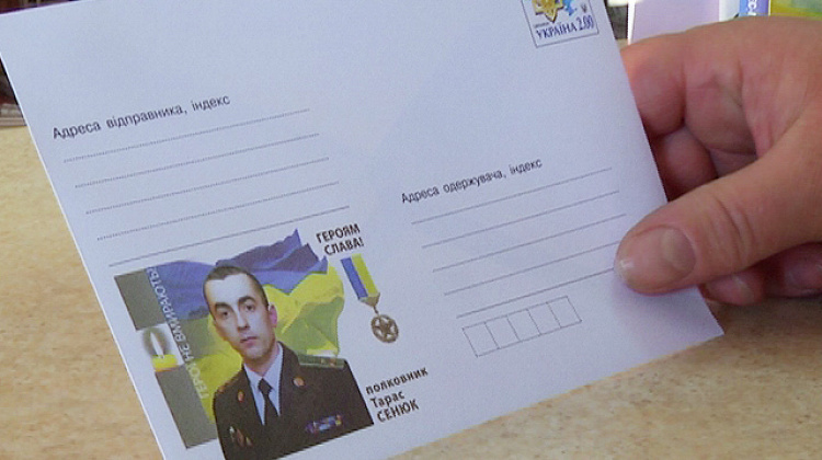 "Укрпошта" випустила конверт із зображенням прикарпатського героя (відео)