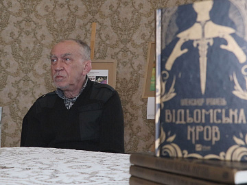 У світ вийшла нова книжка українського письменника Олександра Ірванця