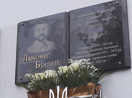 На фасаді Коломийської гімназії встановили меморіальну таблицю Любомирові Бордуну