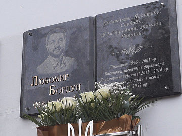 На фасаді Коломийської гімназії встановили меморіальну таблицю Любомирові Бордуну