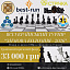 Триває реєстрація на Всеукраїнський шаховий турнір «Зимова Коломия - 2026»