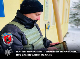 Поліція Івано-Франківщини перевіряє інформацію про нібито замінування об'єктів