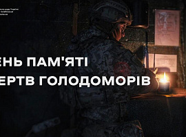 23 листопада – День пам’яті жертв голодоморів!