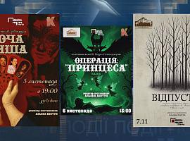 Київський «Пароль: Театр» виступить у Коломиї (відео)