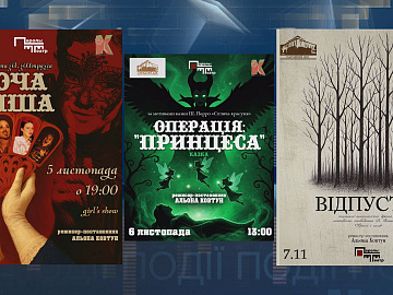 Київський «Пароль: Театр» виступить у Коломиї (відео)