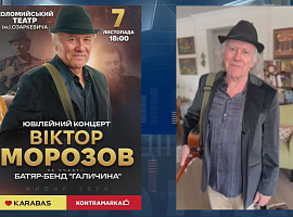 У Коломиї виступатиме Віктор Морозов (відео)