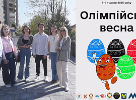 У Коломиї відбудуться масштабні спортивні змагання «Олімпійська весна» (відео)