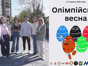 У Коломиї відбудуться масштабні спортивні змагання «Олімпійська весна» (відео)