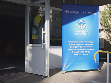 Медики «Охматдиту» відвідали Коломийщину - лікарі зі столиці консультували у Городенці (відео)