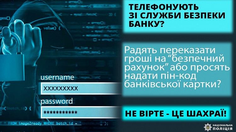 В аферу потрапив 33-річний мешканець Печеніжинської громади