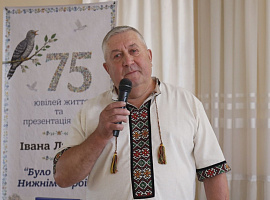 «Було колись у Нижнім Вербіжі» 