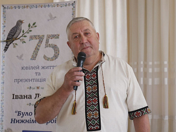 «Було колись у Нижнім Вербіжі» 