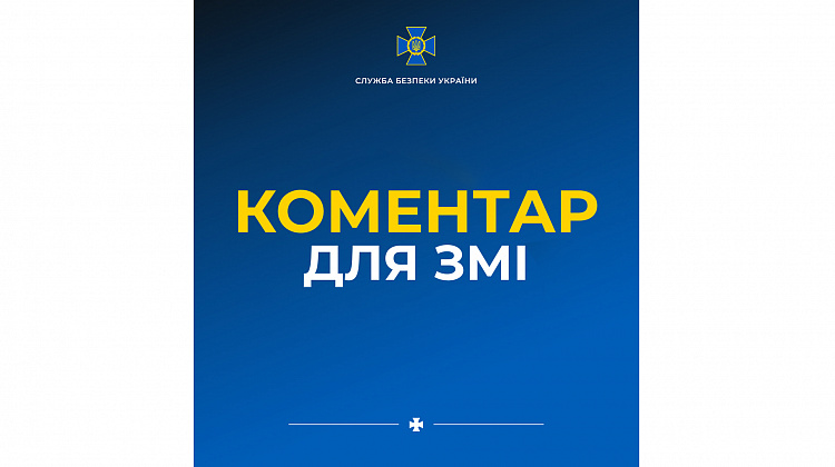 Попереджено вбивство співробітника спецслужби