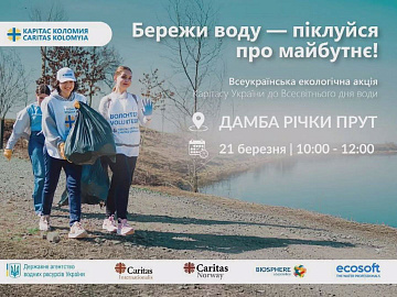 «Карітас Коломия» запрошує на традиційну екологічну акцію (відео)