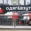 У Коломиї відкрили новий магазин «Одяг та взуття»