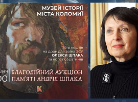 Благодійний аукціон відбудеться 6 березня в Музеї історії міста Коломиї (відео)