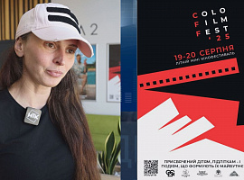 У Коломиї відбудеться літній міжнародний мінікінофестиваль «Colofilm Fest 2025» (відео)