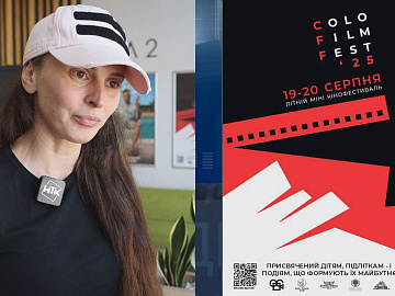 У Коломиї відбудеться літній міжнародний мінікінофестиваль «Colofilm Fest 2025» (відео)