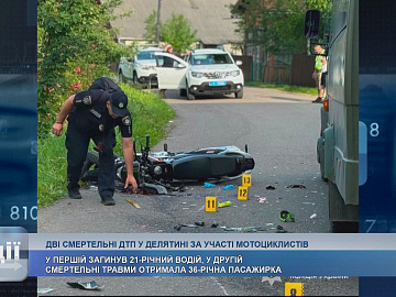 У Делятині сталися дві смертельні автопригоди за участю мотоциклів