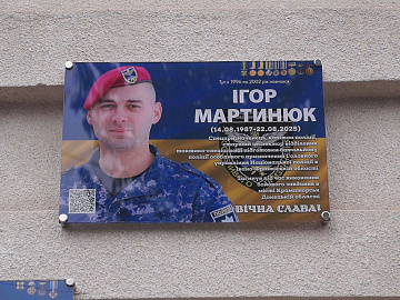 На фасаді Коломийського ліцею №5 відкрили пам'ятну дошку Ігореві Мартинюку (відео)