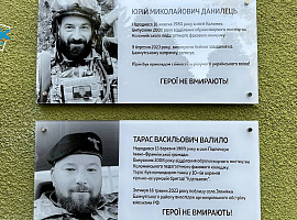 У Коломийському педколеджі встановили меморіальні дошки Юрію Данильцю і Тарасові Валилу (відео)