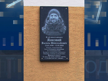 У Дебеславцях освятили меморіальну дошку воїну-односельцю Василю Янковому (відео)