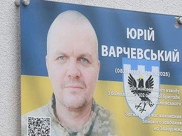 У Коломиї встановили та освятили пам'ятну таблицю військовослужбовцю Юрію Варчевському