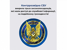 Контррозвідка СБУ викрила трьох високопосадовців на подвійному громадянстві Контррозвідка СБУ викрила трьох високопосадовців на подвійному громадянстві