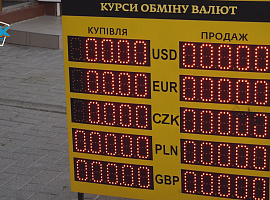 Нацбанк заборонив обмінникам виставляти табло з курсами валют (відео)