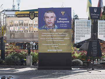Цифровий меморіал пам'яті відкрили у Коломиї (відео)