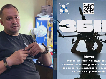 Фонд «Едельвейс» збирає два мільйони гривень на дрони для «десятки» (відео)