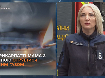 Мама з дитиною отруїлися чадним газом на Коломийщині (відео)