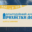 Карітас Коломия запустив благодійний аукціон зустрічей