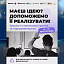 Тренінг із грантрайтингу та підприємництва для ветеранів відбудеться у Коломиї (відео)
