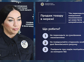 Прикарпатці знову потрапляють у шахрайські пастки (відео)