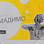 У Товмачику відбулися зйомки проєкту «Громадимо» (відео)